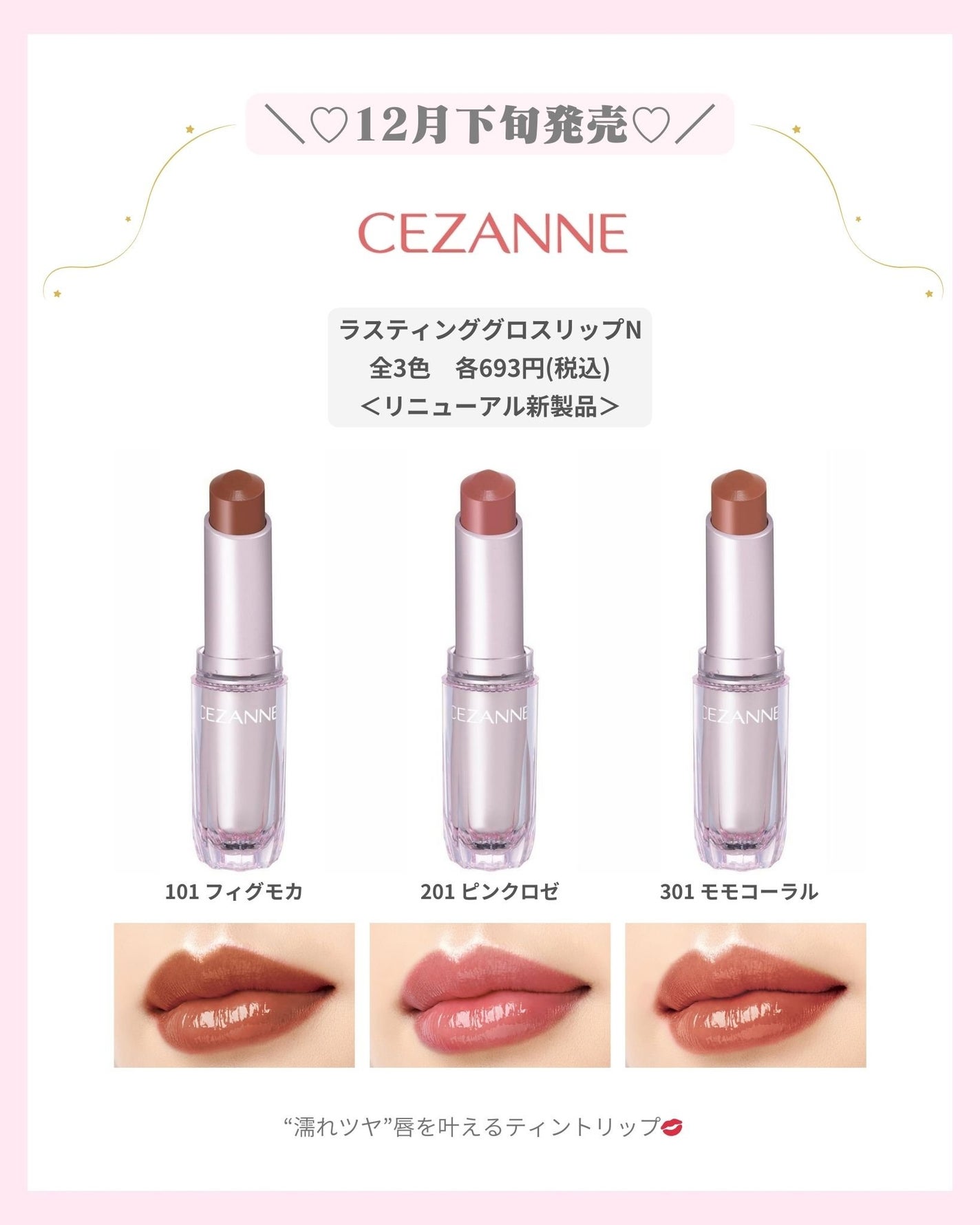 mð on LIPS ãðã»ã¶ã³ãæ°äœã³ã¹ã¡âšïžïŒããã°ãã¯ïŒmðã§ãïŒä»æ¥ã¯12æ..ãïŒ3æç®ïŒ