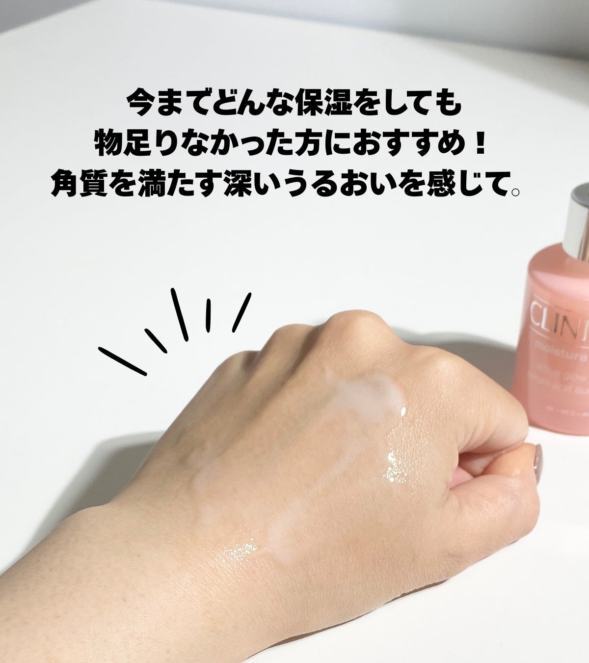 モイスチャー サージ グロウ リファイン セラム(美容液)/CLINIQUE/美容液を使ったクチコミ(6枚目)