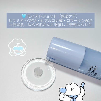 ハリマロ モイスト ショット 1000 50mL/ハリマロ/ブースター・導入液を使ったクチコミ(2枚目)