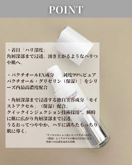 ユーセリン ハリフィラー バクチライズセラム<美容液>/Eucerin/美容液を使ったクチコミ(4枚目)