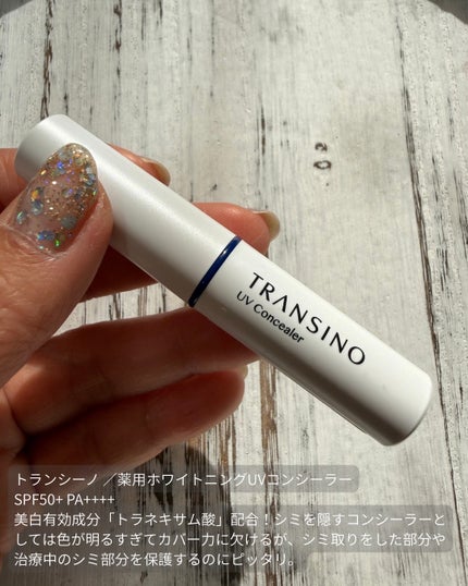 薬用UVコンシーラー/トランシーノ/スティックコンシーラーを使ったクチコミ(6枚目)