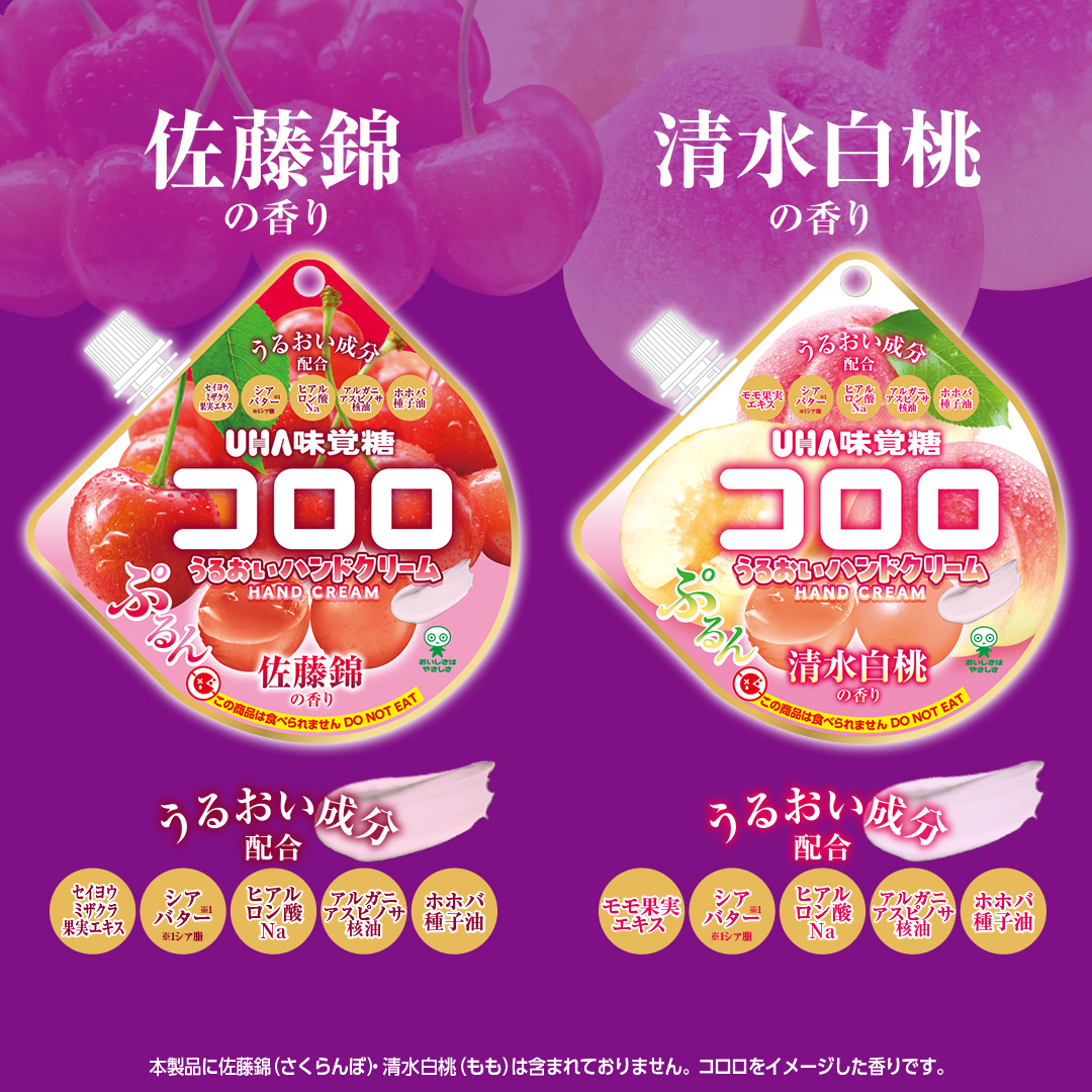 コロロうるおいハンドクリーム/SHOBIDO/ハンドクリームを使ったクチコミ（3枚目）