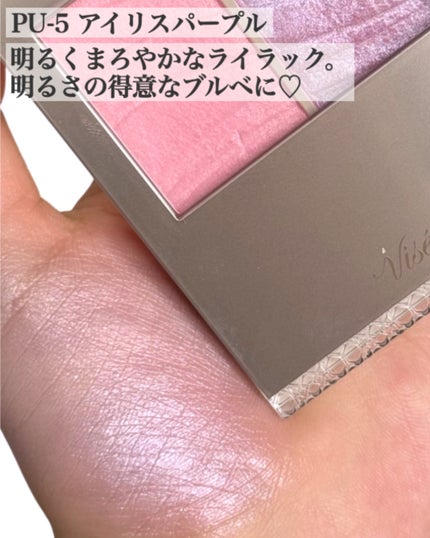 レイヤード フルリ チーク PU-5 アイリスパープル/Visée/パウダーチークを使ったクチコミ(2枚目)