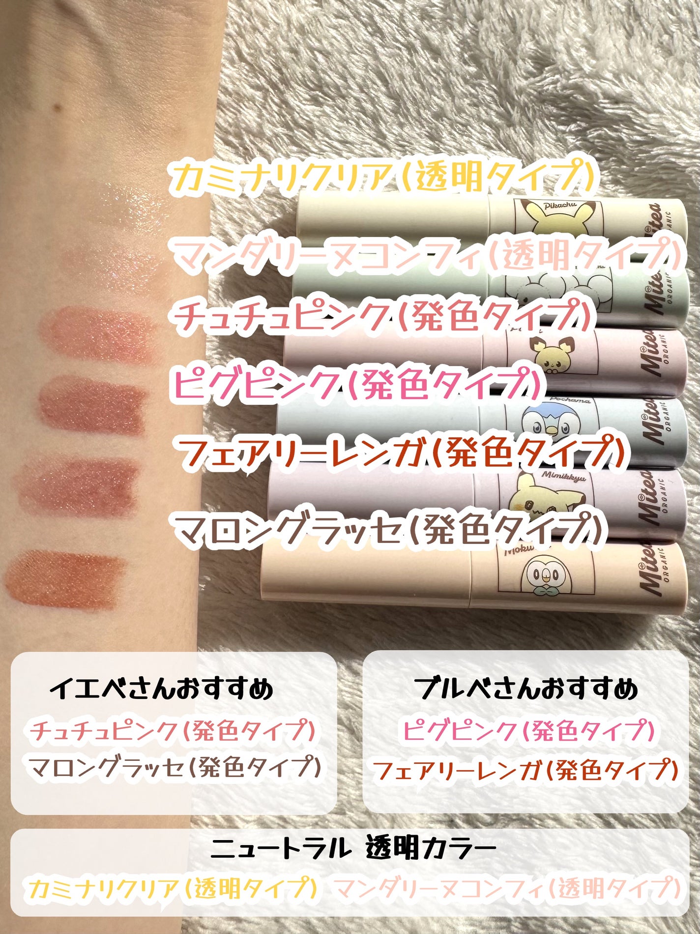 セラムオイルリップスティック /ミティア オーガニック/口紅を使ったクチコミ(4枚目)