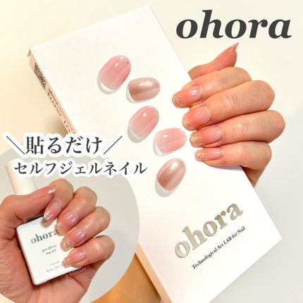 オホーラ ジェルランプ/ohora/ネイル用品を使ったクチコミ(1枚目)