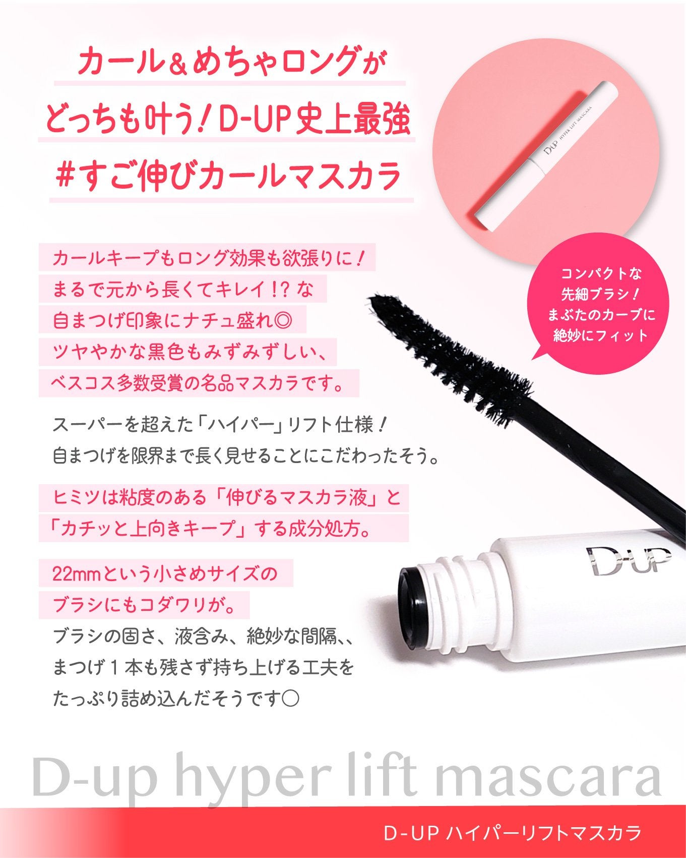ハイパーリフトマスカラ/D-UP/マスカラを使ったクチコミ(2枚目)