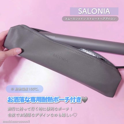 スムースシャイン ストレートヘアアイロン/SALONIA/ストレートアイロンを使ったクチコミ(4枚目)