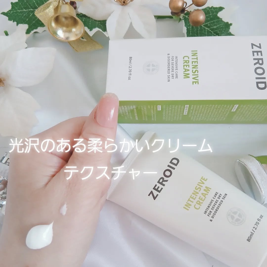 インテンシブクリーム/ZEROID/フェイスクリームを使ったクチコミ(3枚目)