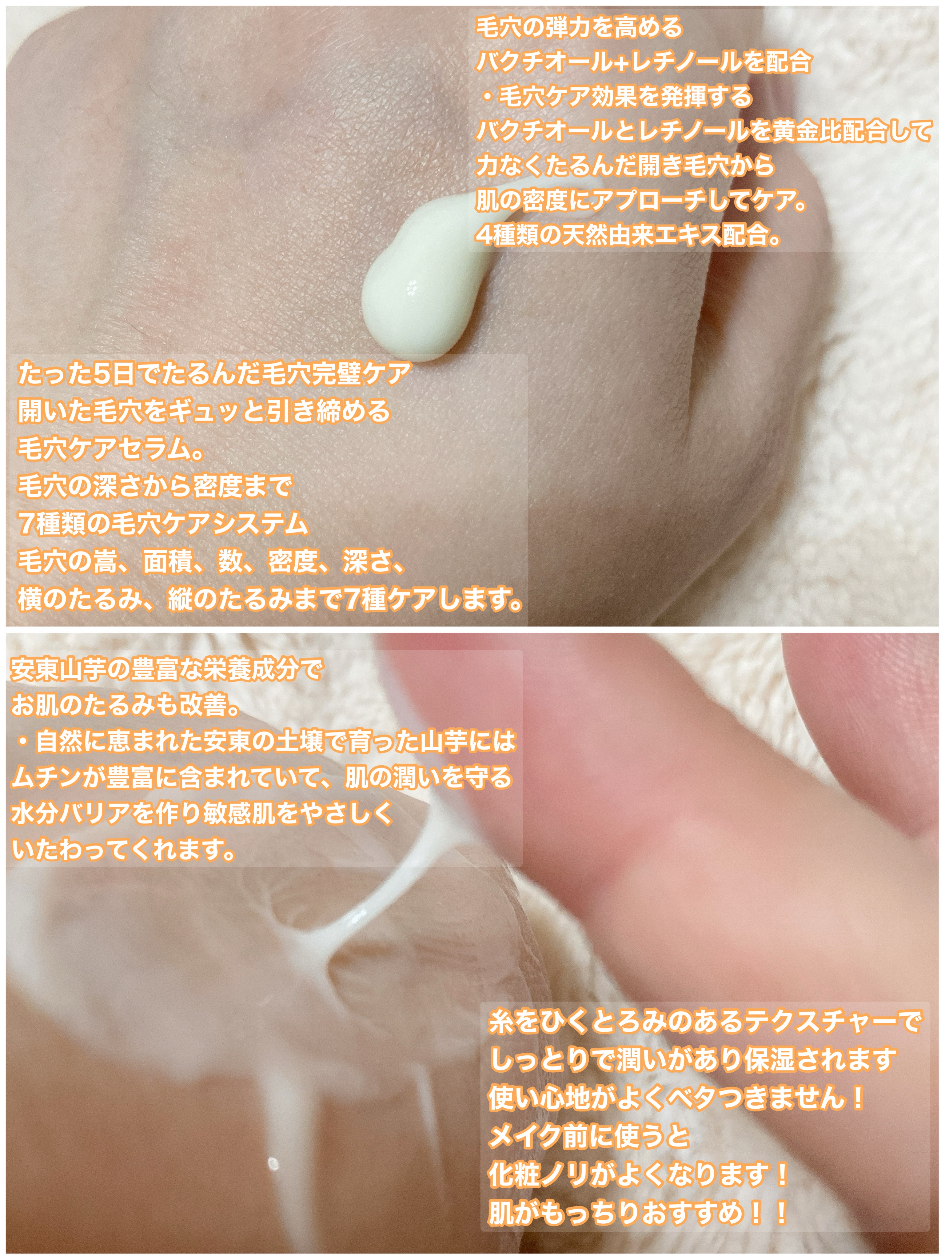 バクチオール レチノール 山芋 2.12 弾力ケア セラム/parnell/美容液を使ったクチコミ（2枚目）