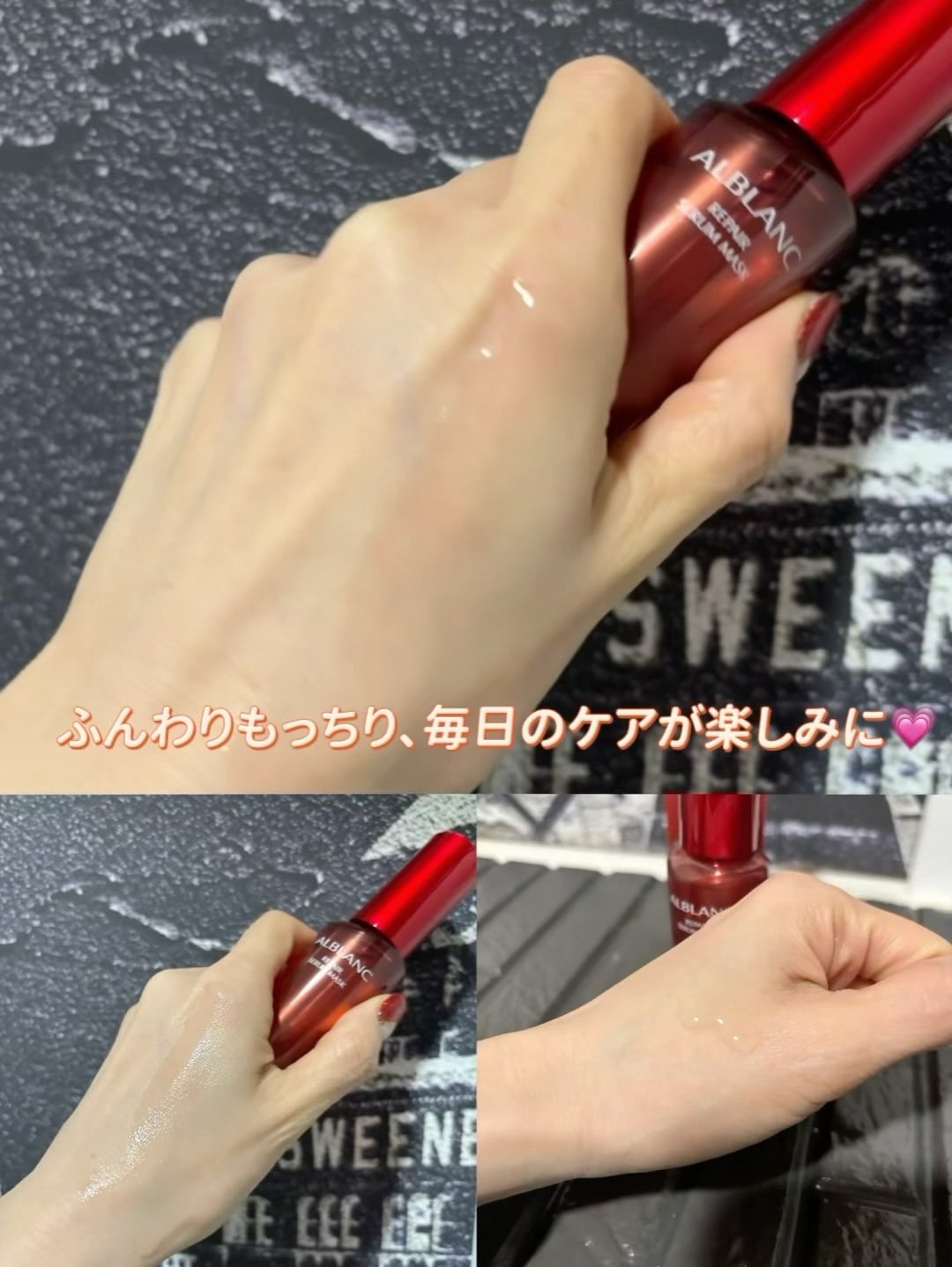 リペア セラムマスク/ALBLANC/美容液を使ったクチコミ（2枚目）