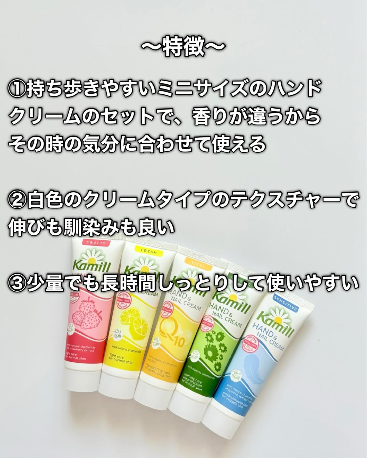 ハンド&ネイルクリームミニ 企画セット30ml*5/カミール/その他キットセットを使ったクチコミ(3枚目)