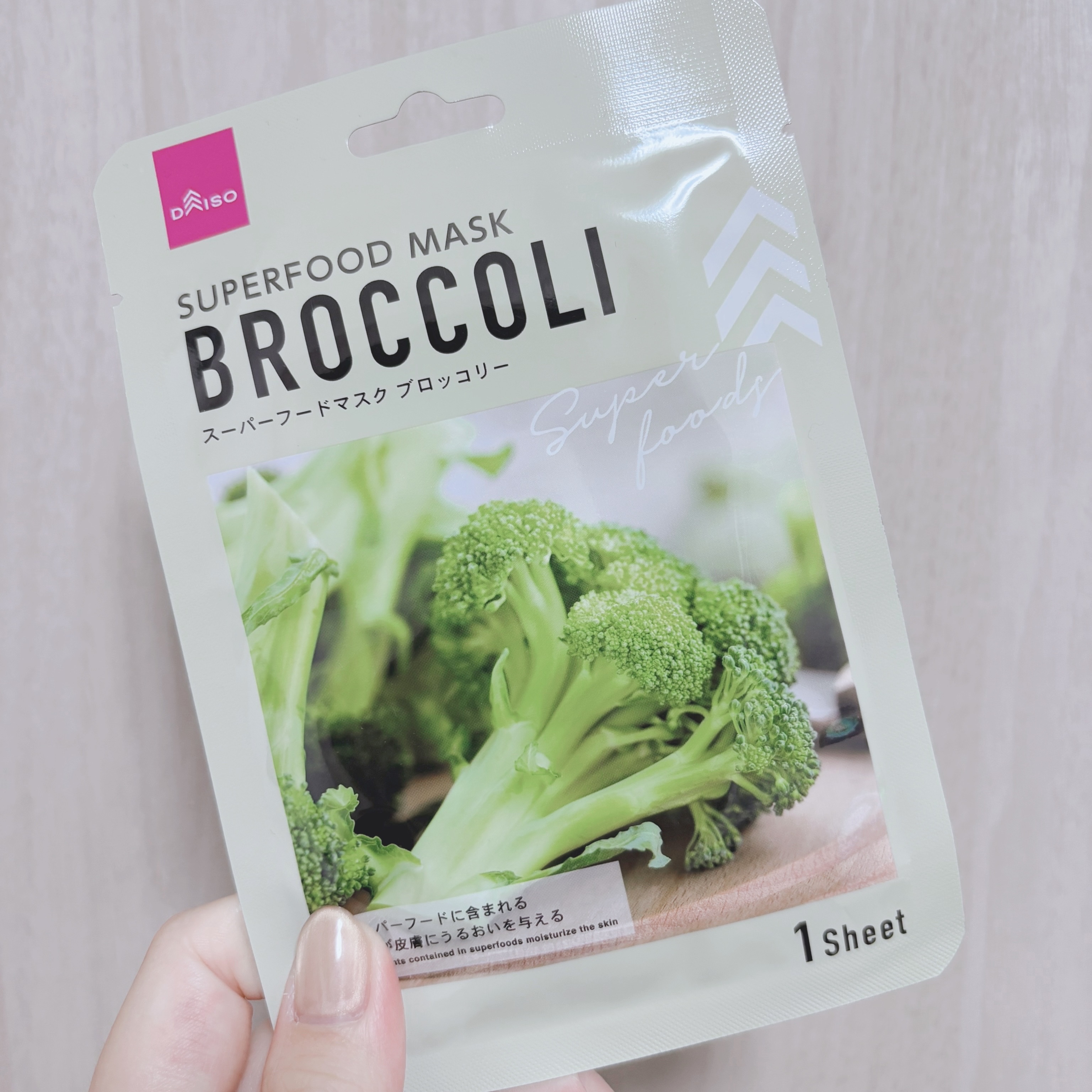 
毎日フェイスマスクする人、ぼろこっぷです。

今回は

スーパーフードマスク ブロッコリー🥦💚

“食べる美容”のイメージが強いブロッコリーだけど
実はスキンケアでも優秀アイテム👏

このシートマスクは保湿力に特化していて
乾燥でカ