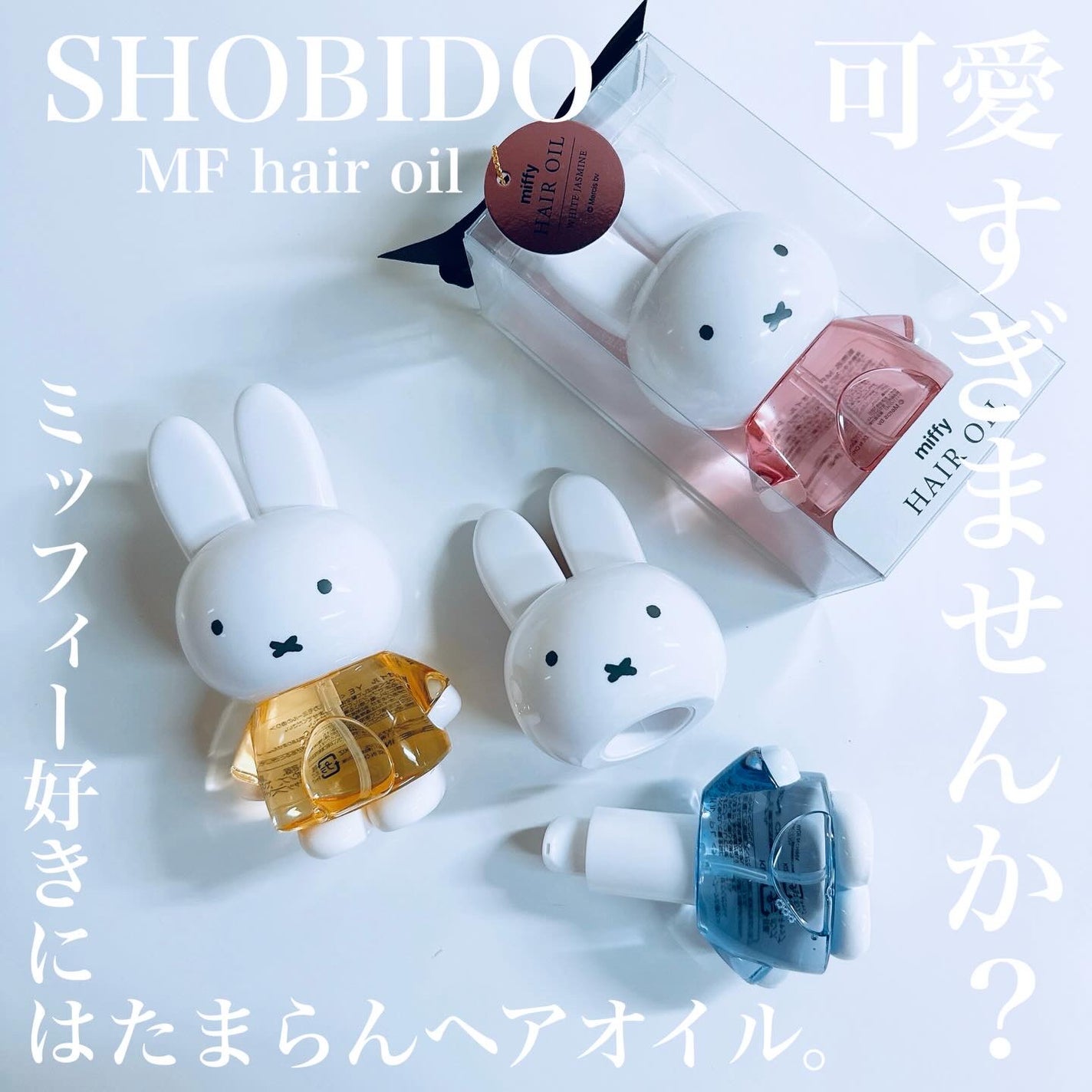 MFダイカットヘアオイル シトラスカモミールの香り/SHOBIDO/ヘアオイルを使ったクチコミ(2枚目)