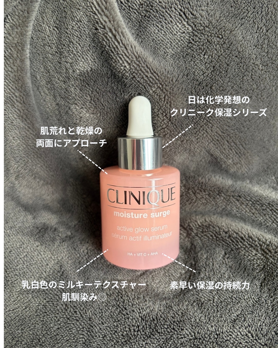 モイスチャー サージ グロウ リファイン セラム（美容液）/CLINIQUE/美容液を使ったクチコミ（2枚目）