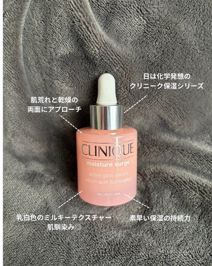 モイスチャー サージ グロウ リファイン セラム(美容液)/CLINIQUE/美容液を使ったクチコミ(2枚目)