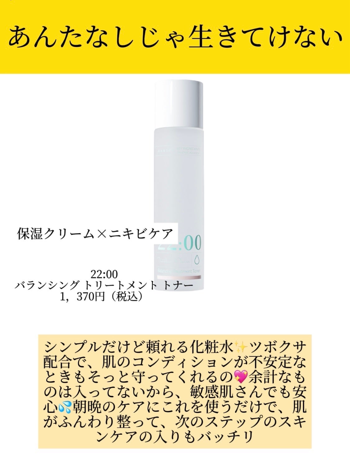 アネトス バランシング トリートメントクリーム/Anetos/フェイスクリームを使ったクチコミ(5枚目)