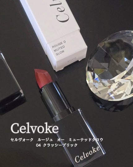 セルヴォーク ルージュ オー ミューテッドグロウ/Celvoke/口紅を使ったクチコミ(1枚目)