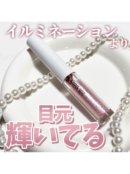 シピシピ グリッター イルミネーションライナー S/CipiCipi/リキッドアイライナーを使ったクチコミ(1枚目)