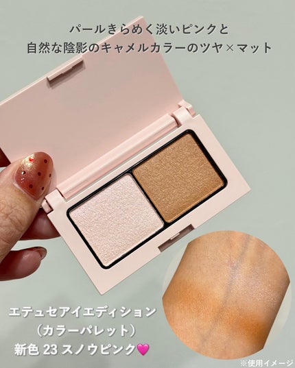 エテュセ リップエディション(ティントルージュ)/ettusais/リップティントを使ったクチコミ(2枚目)