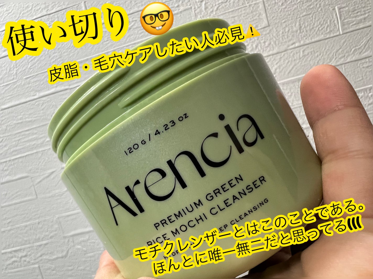 プレミアムもちソープ「グリーン」 /アレンシア/その他洗顔料を使ったクチコミ(2枚目)