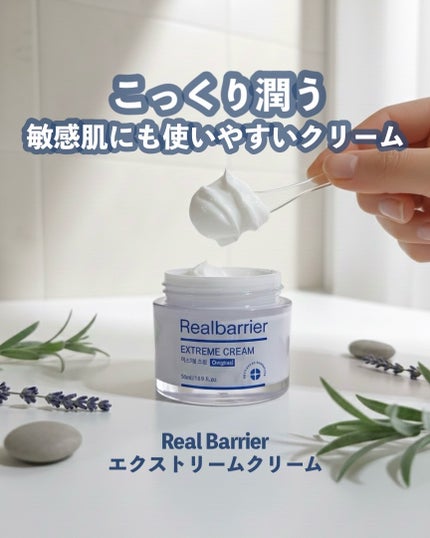 エクストリームエッセンストナーオリジナル/Real Barrier/化粧水を使ったクチコミ(1枚目)