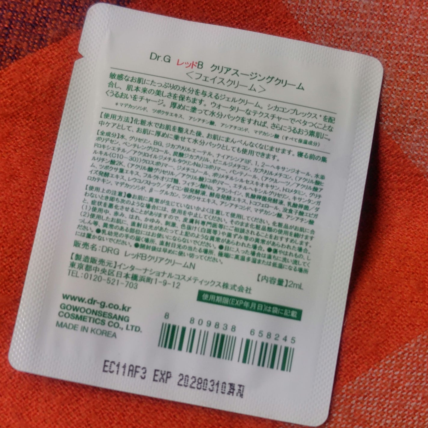 レッドブレミッシュ クリアスージングクリーム/Dr.G/フェイスクリームを使ったクチコミ(2枚目)