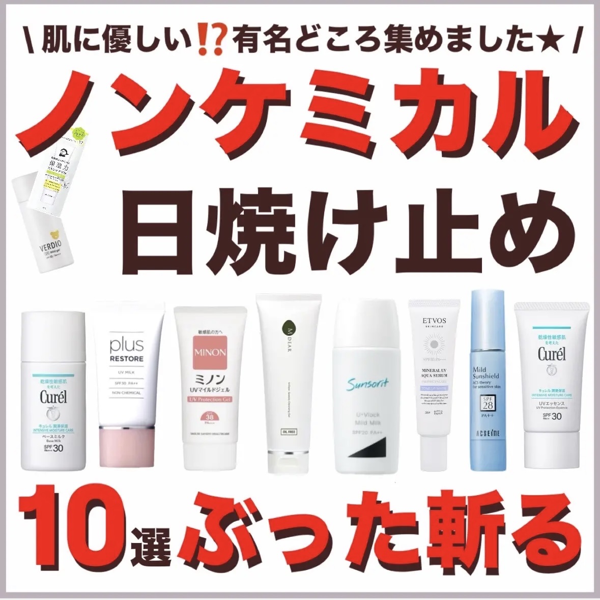 UVミルク/PLUSRESTORE/日焼け止めミルクを使ったクチコミ（1枚目）