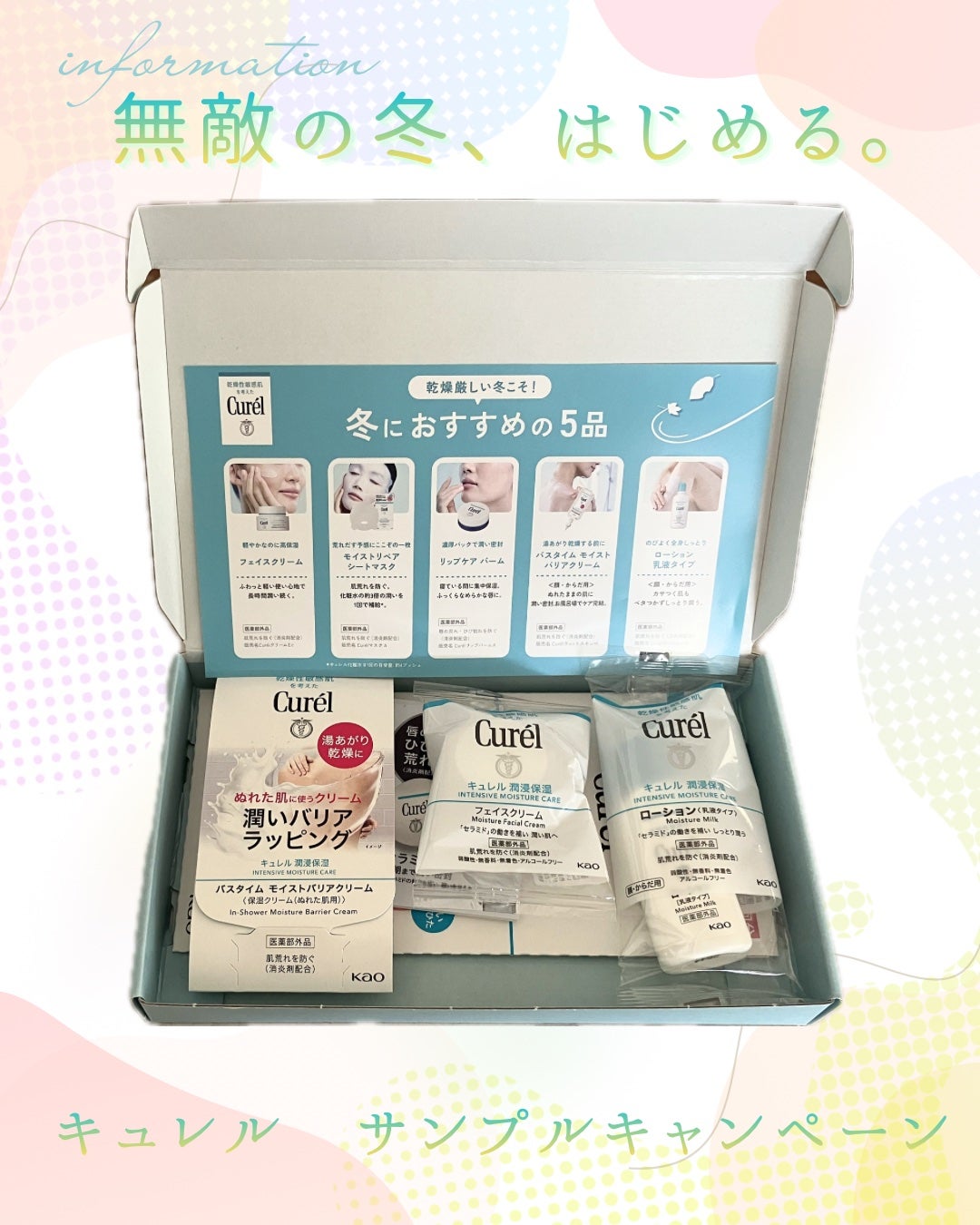 潤浸保湿 フェイスクリーム/キュレル/フェイスクリームを使ったクチコミ(1枚目)