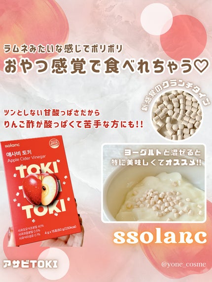 アップルサイダービネガー TOKI/ssolanc/酵素食品を使ったクチコミ(4枚目)