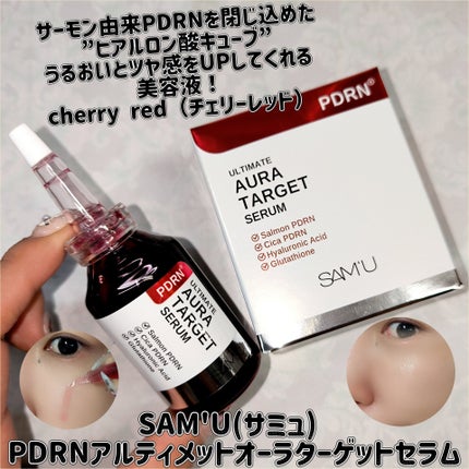 PDRNアルティメットオーラターゲットセラム/SAM'U/美容液を使ったクチコミ(1枚目)