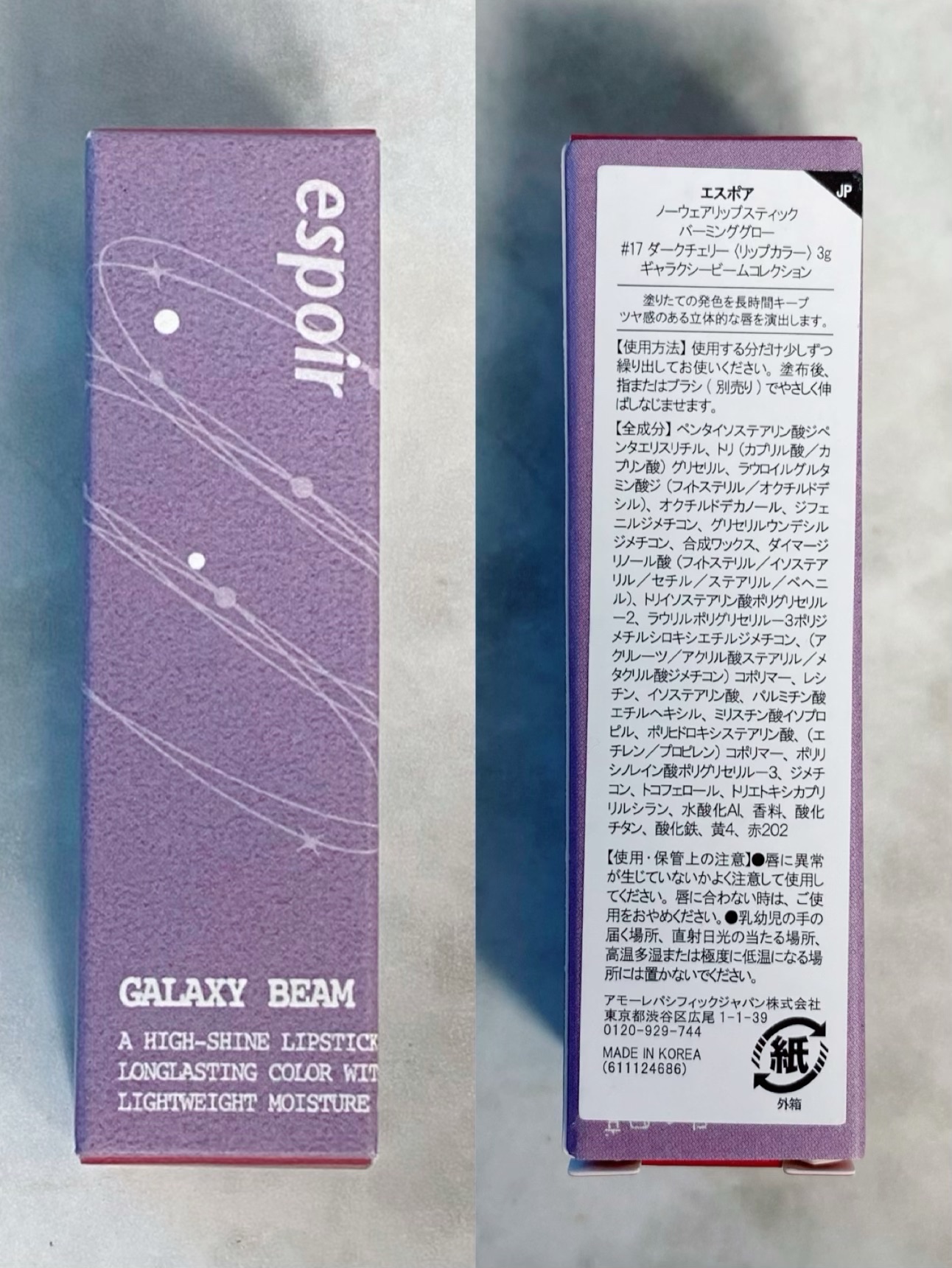 ノーウェアリップスティック バーミンググロー/espoir/口紅を使ったクチコミ（3枚目）