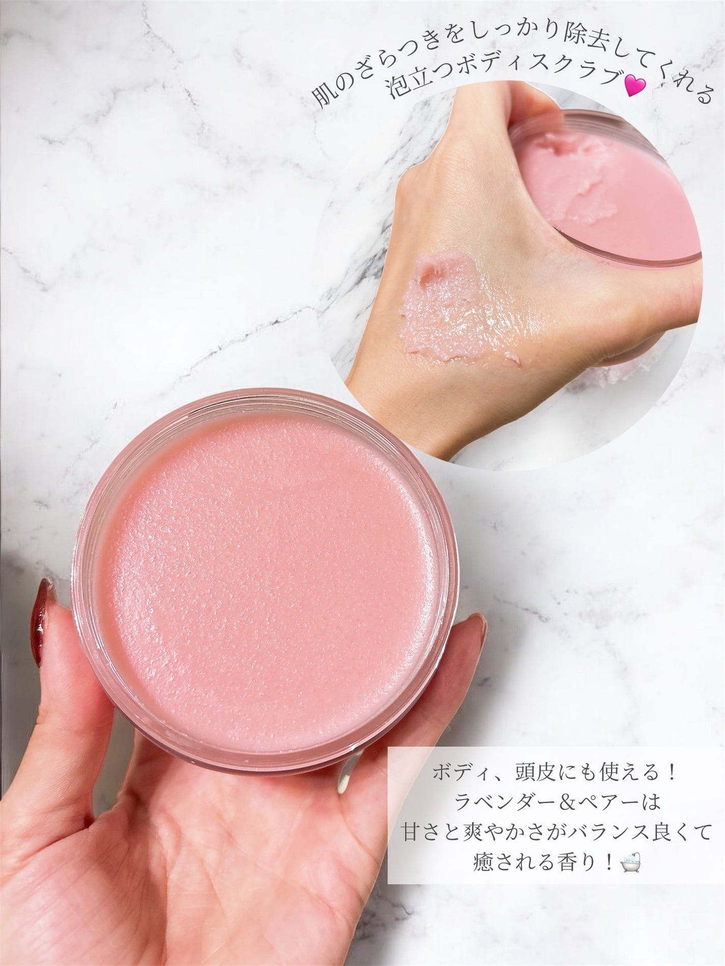 フレッシュクラウドスクラブ ラベンダー&ペア/アレンシア/ボディスクラブを使ったクチコミ(2枚目)