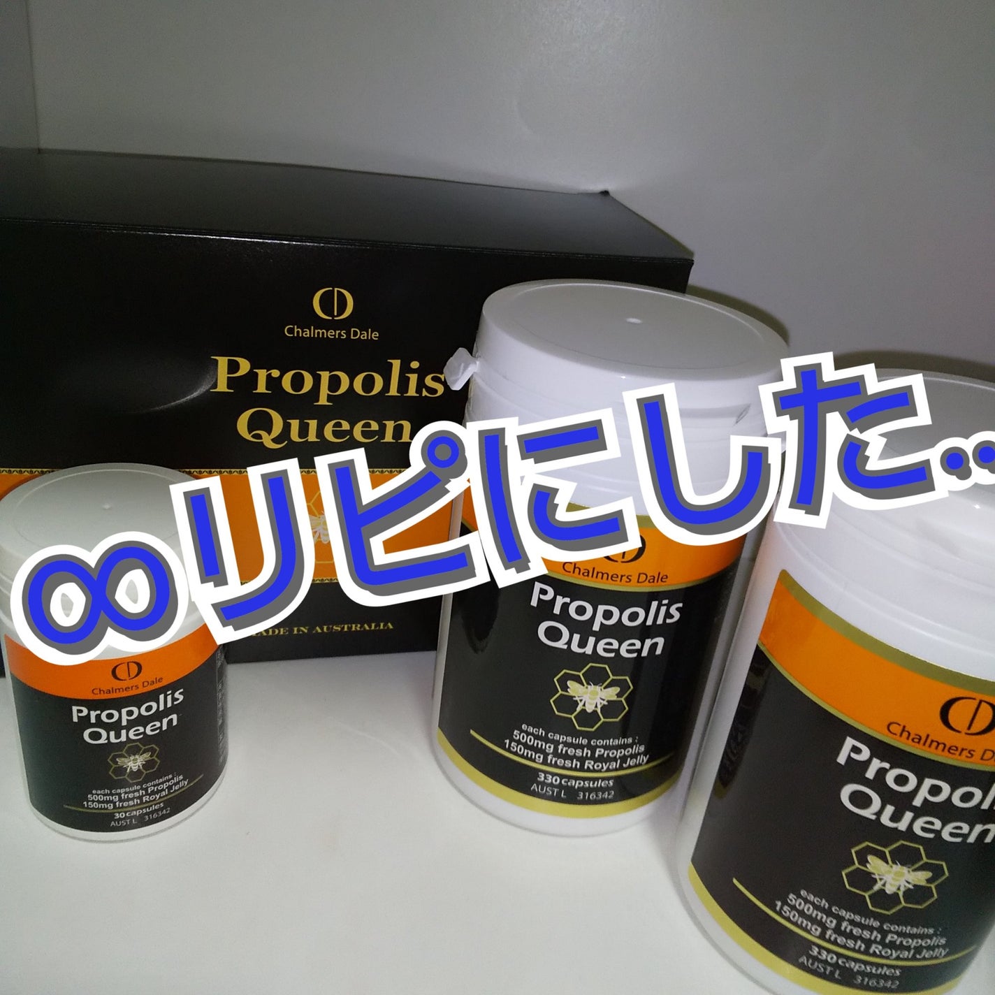 プロポリスクイーン/チャルマーズデール/美容サプリメントを使ったクチコミ(1枚目)