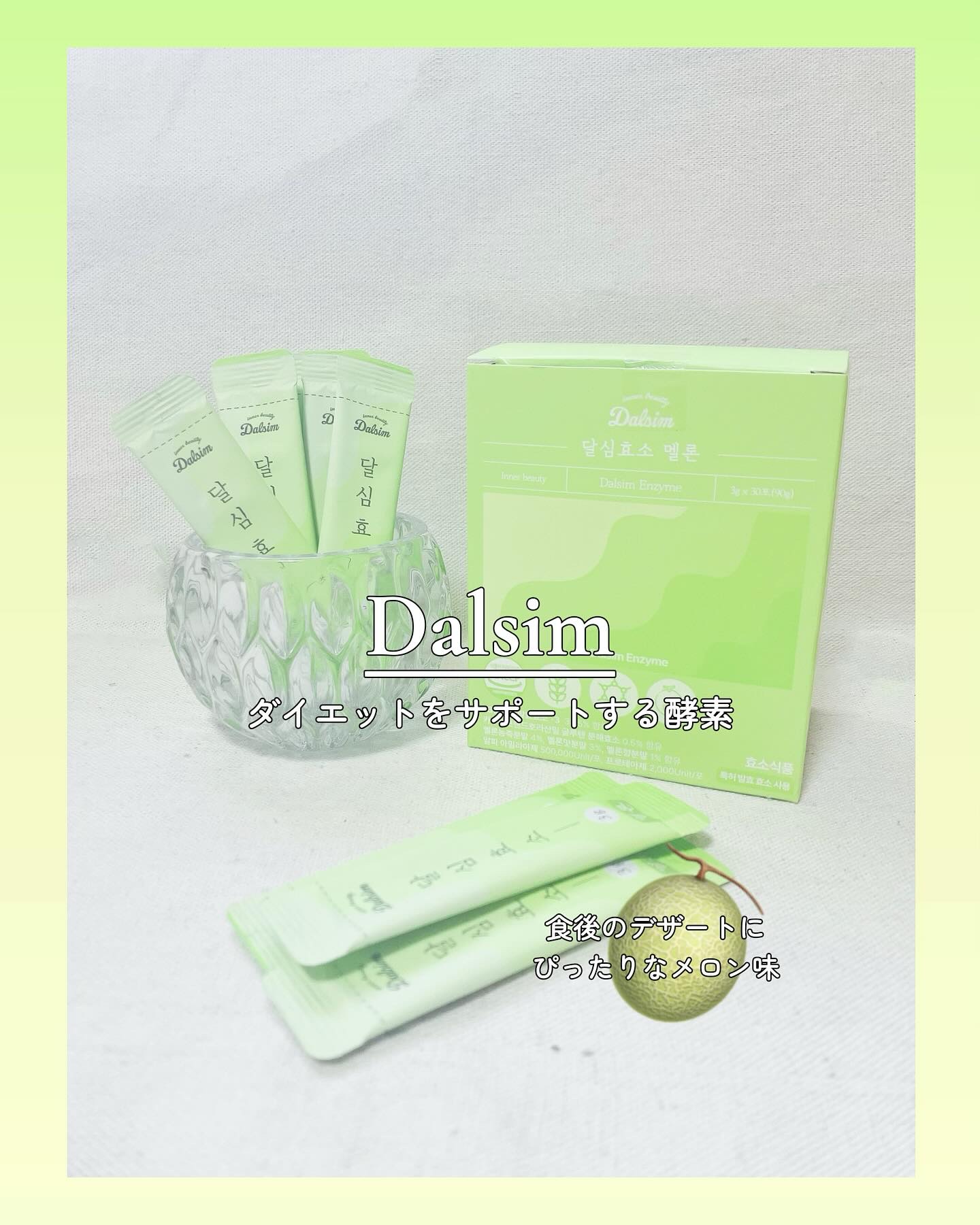 ダルシム酵素/ダルシム/酵素食品を使ったクチコミ（1枚目）