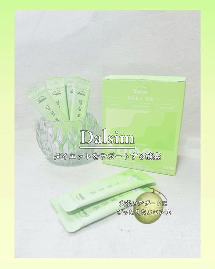 ダルシム酵素/ダルシム/酵素食品を使ったクチコミ(1枚目)