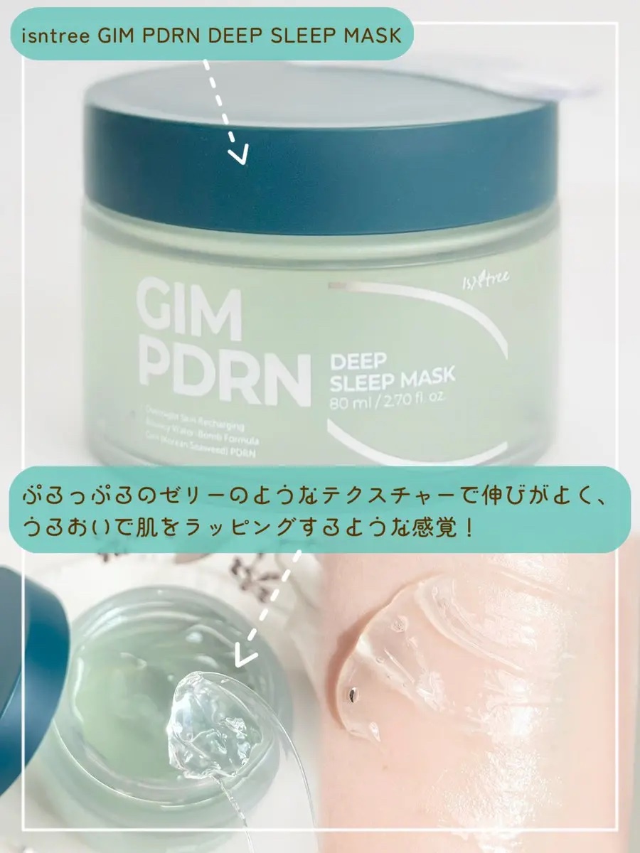 GIM 海苔 PDRN バウンシー美容液/Isntree/美容液を使ったクチコミ（3枚目）