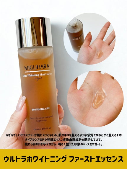 グリーントックスS.O.Sアンプル/MIGUHARA/美容液を使ったクチコミ(2枚目)