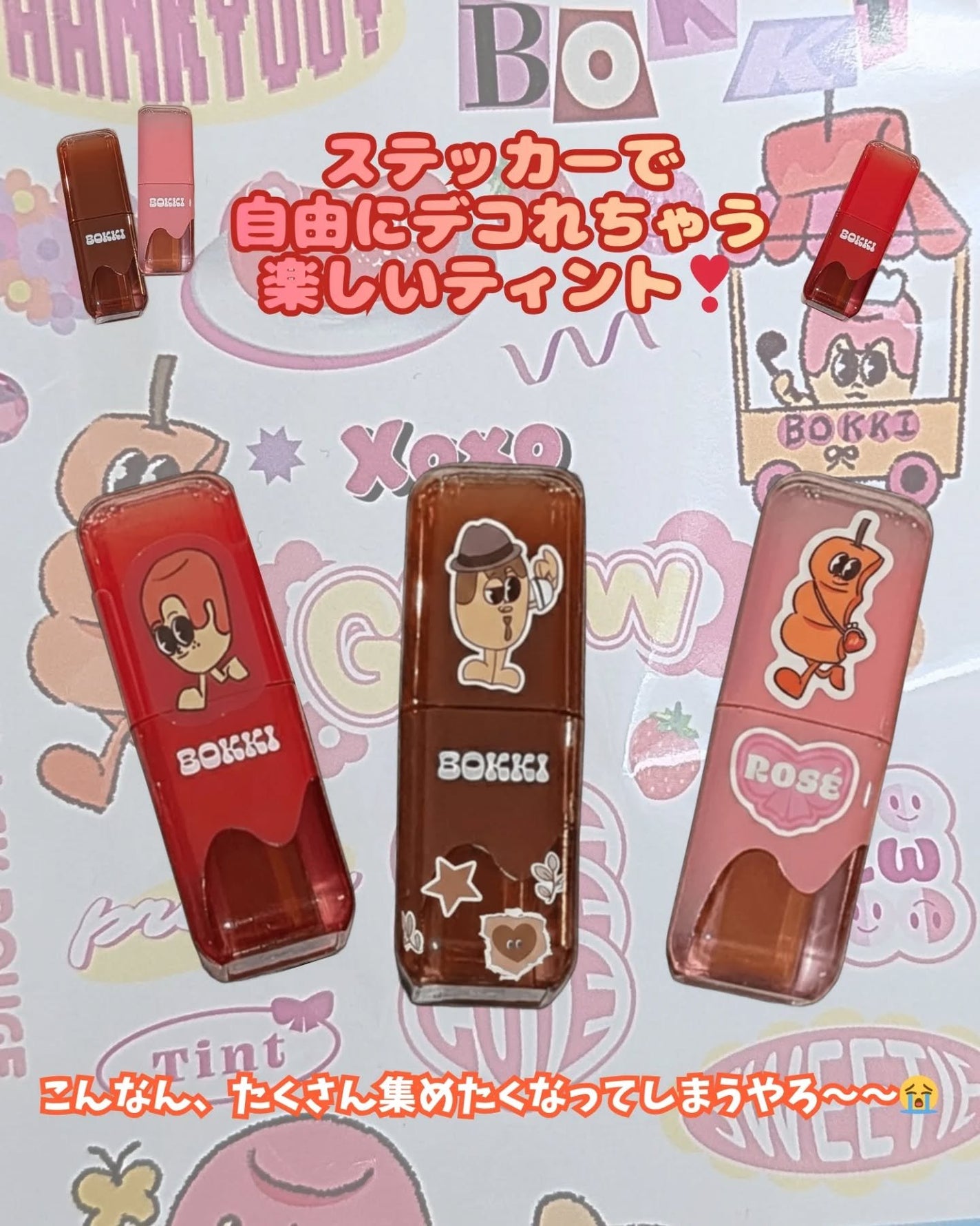 グローポッキーティント/BLACK ROUGE/リップティントを使ったクチコミ(9枚目)