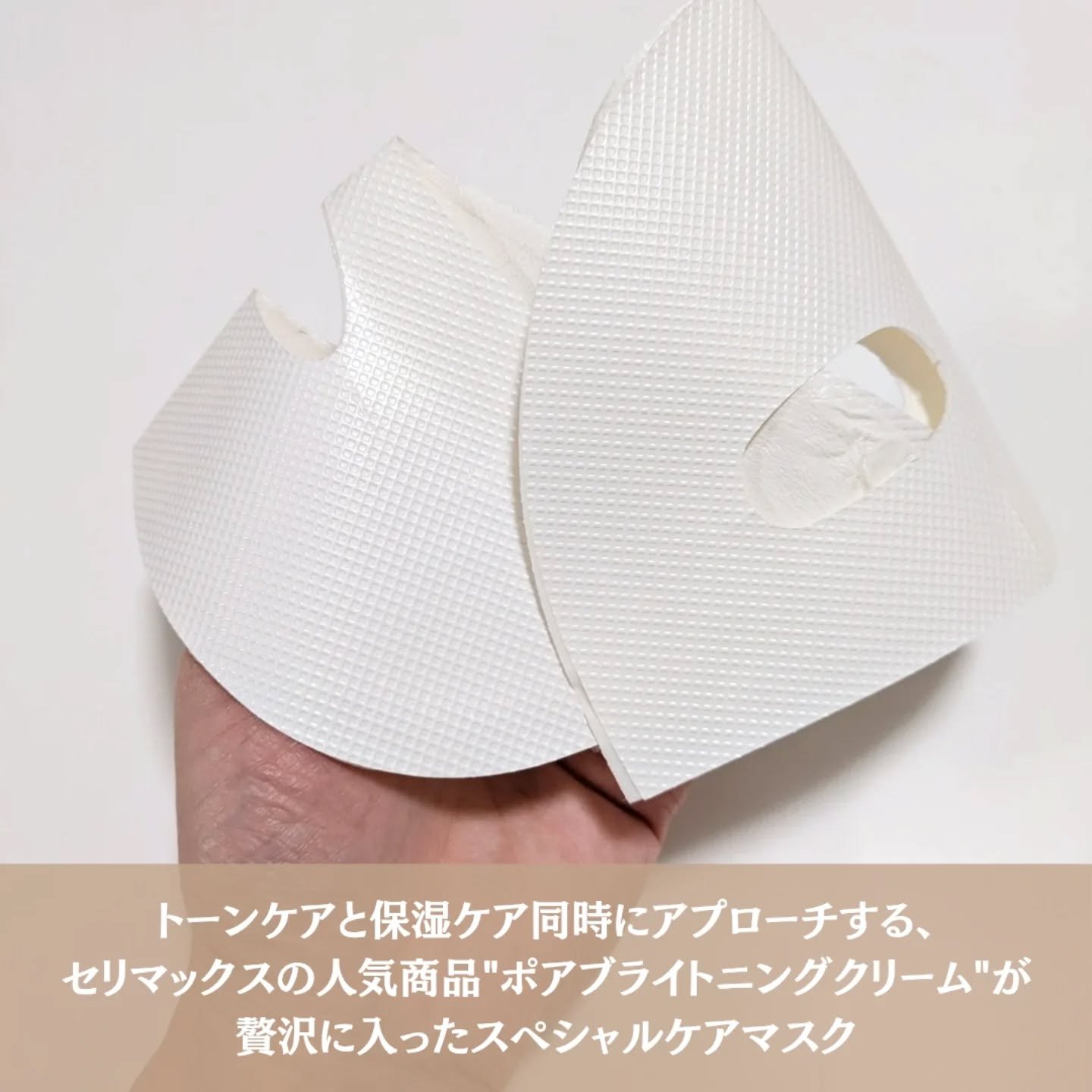 ポアブライトニングシミケアクリームラッピングパック/celimax/シートマスク・パックを使ったクチコミ（2枚目）