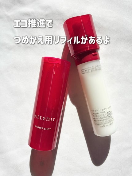 プライマーショット 40mL/アテニア/美容液の画像
