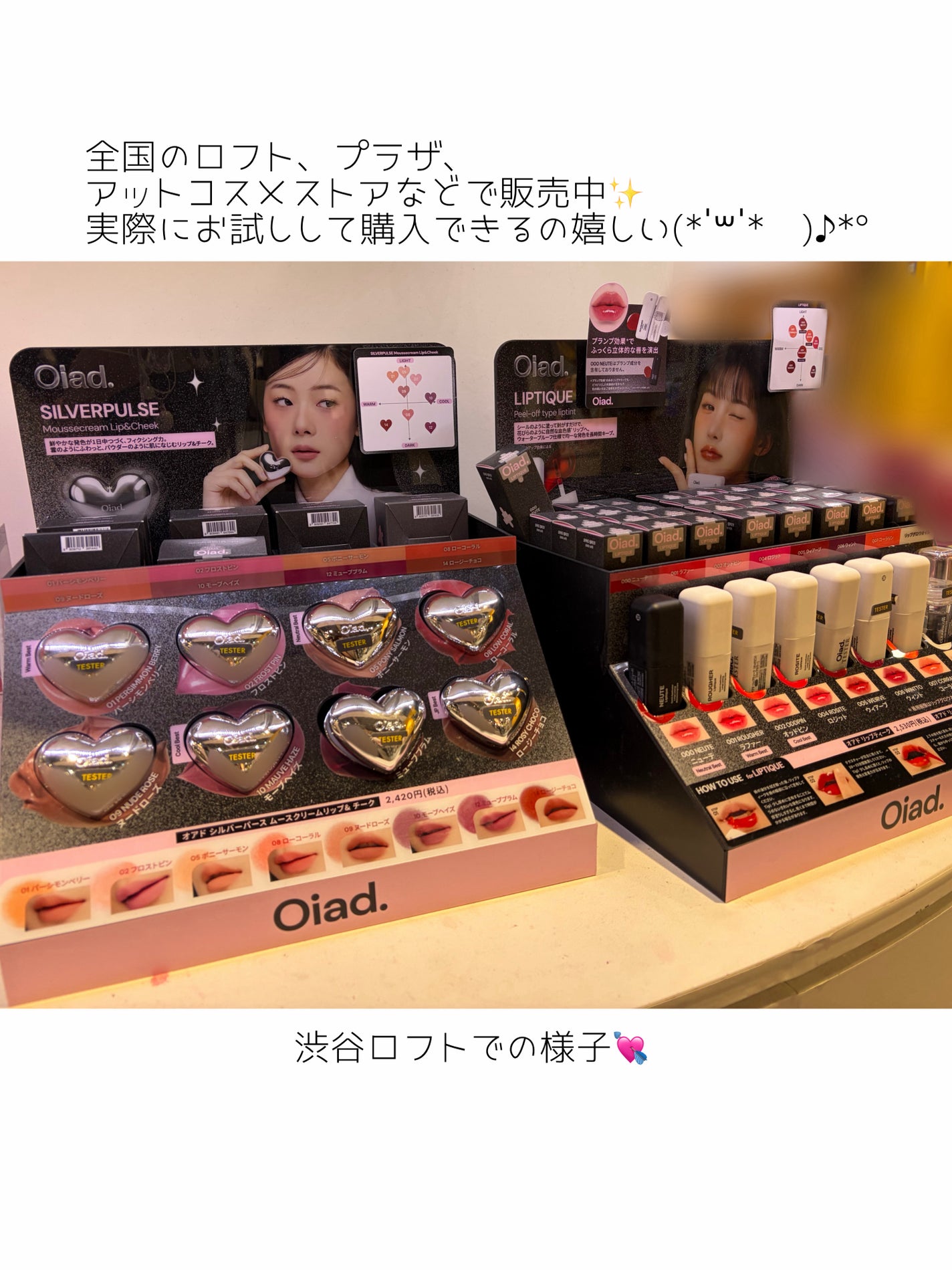 シルバーパース ムースクリーム リップ&チーク/oiad/ジェル・クリームチークを使ったクチコミ(2枚目)