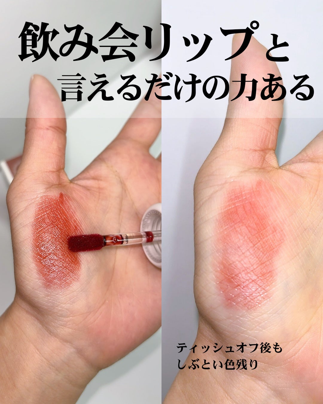 ハイドロリップティント/meaning/リップティントを使ったクチコミ(6枚目)