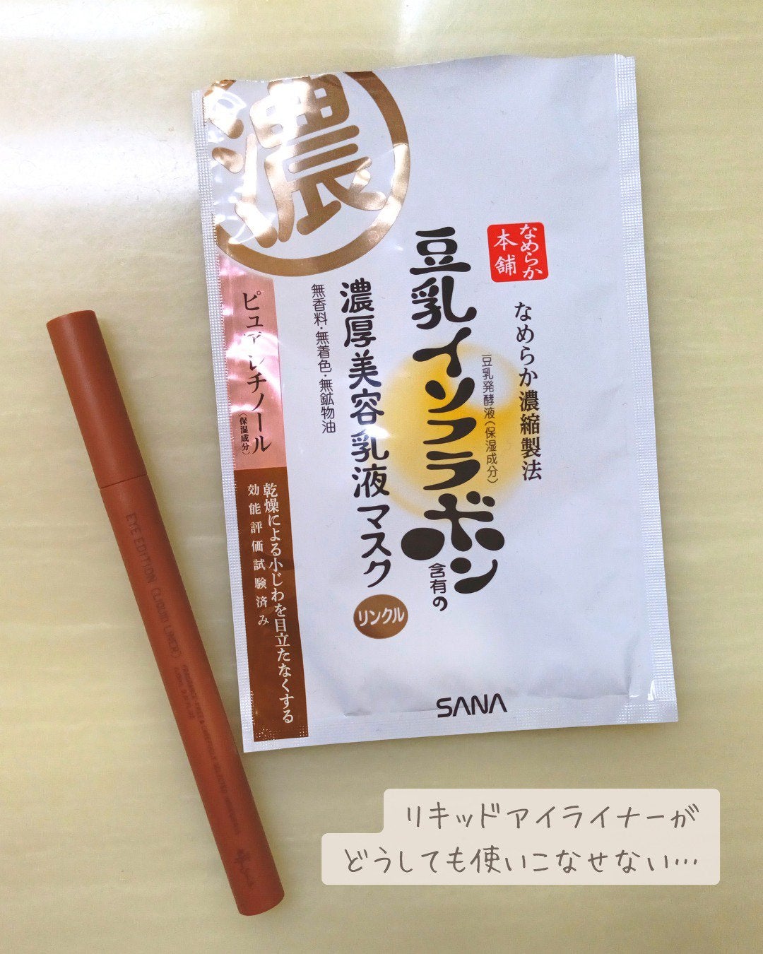 ユイリ@サブスク🎁福袋🛍️アドベントカレンダー on LIPS 「\11月の使い切り/購入品・購入サンプルのみサラっと!リキッド..」(3枚目)