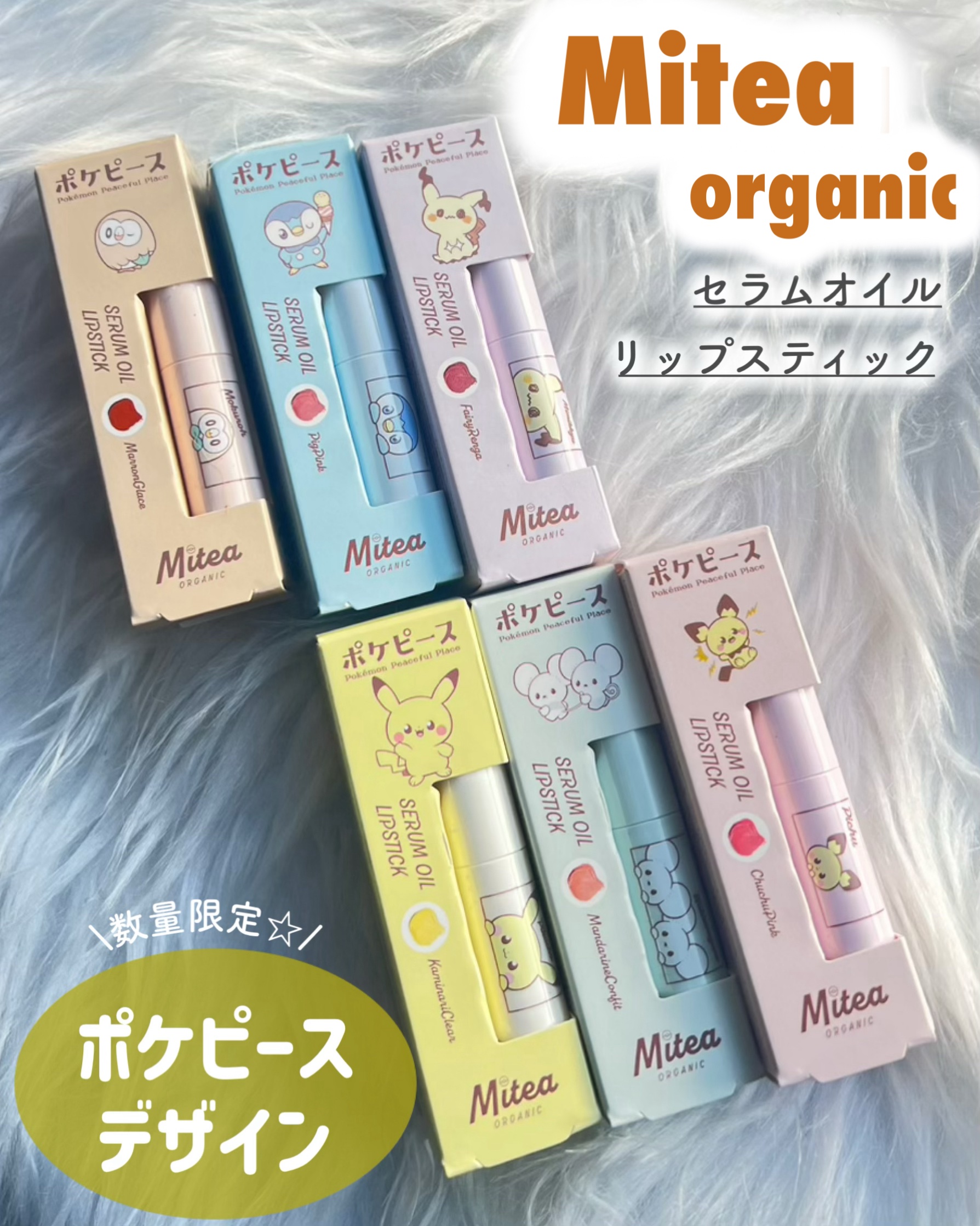 セラムオイルリップスティック /ミティア オーガニック/口紅を使ったクチコミ（1枚目）