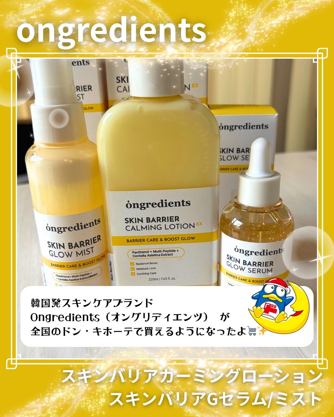 オングリディエンツ スキンバリアカーミングローション EX/Ongredients/乳液を使ったクチコミ(2枚目)