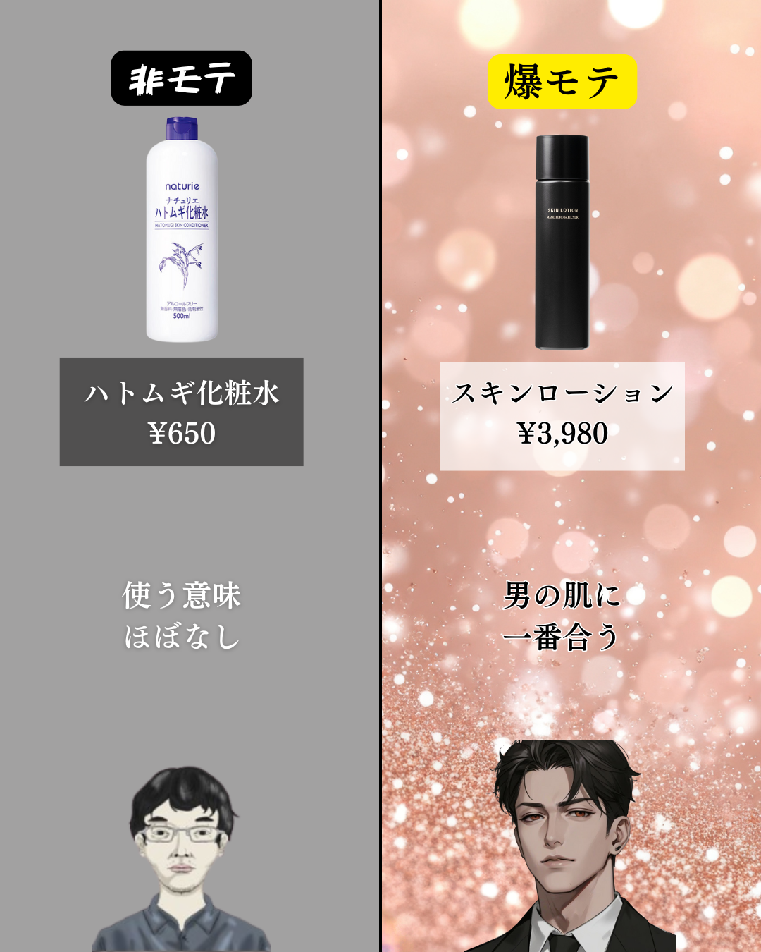 美男塾 on LIPS 「まだ中高生みたいな身だしなみしてない?同じ「ワックス」「リップ..」(5枚目)