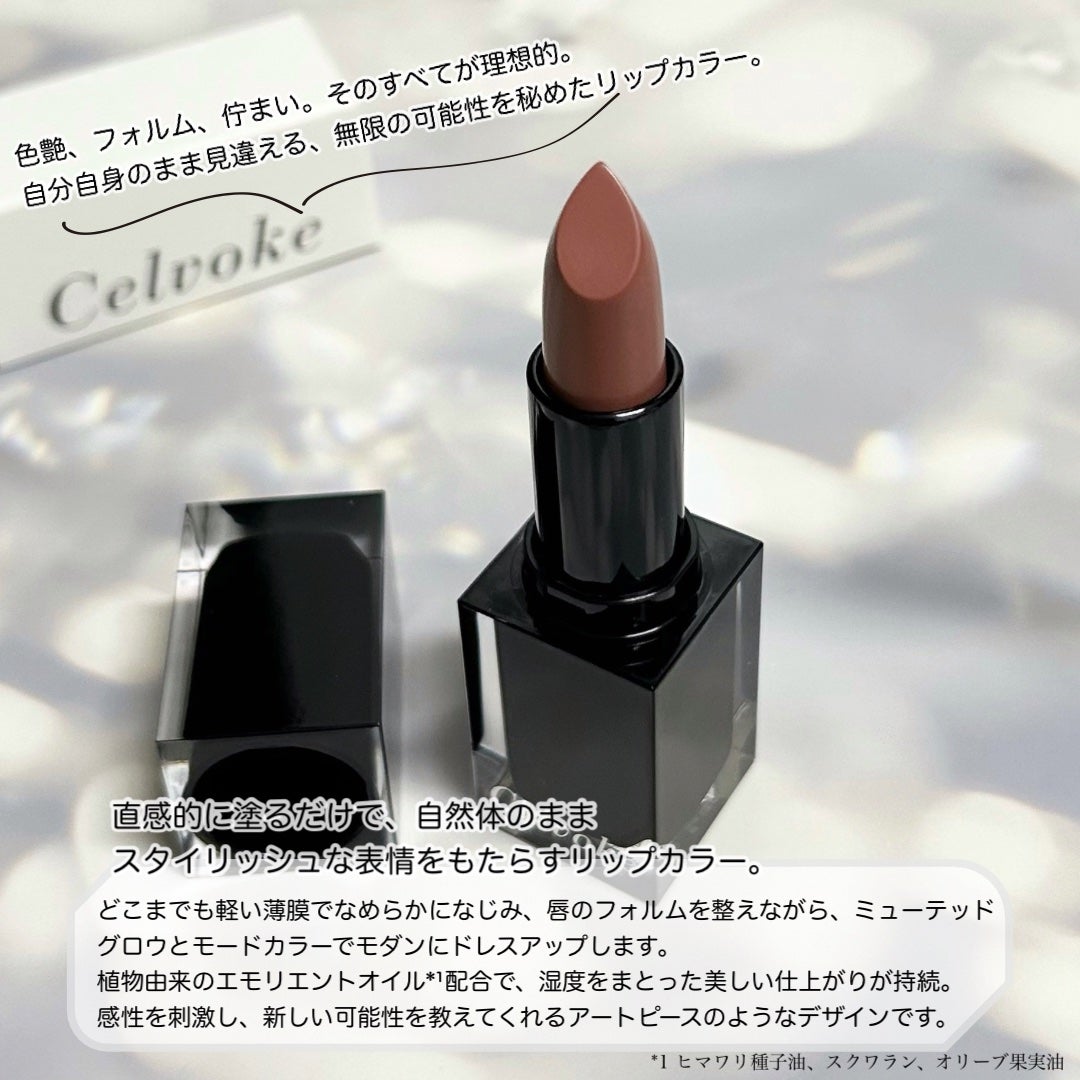 セルヴォーク ルージュ オー ミューテッドグロウ/Celvoke/口紅を使ったクチコミ(2枚目)
