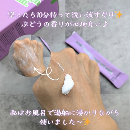 パワーファーミング ウォッシュオフマスク/Punch lab/洗い流すパック・マスクを使ったクチコミ(5枚目)