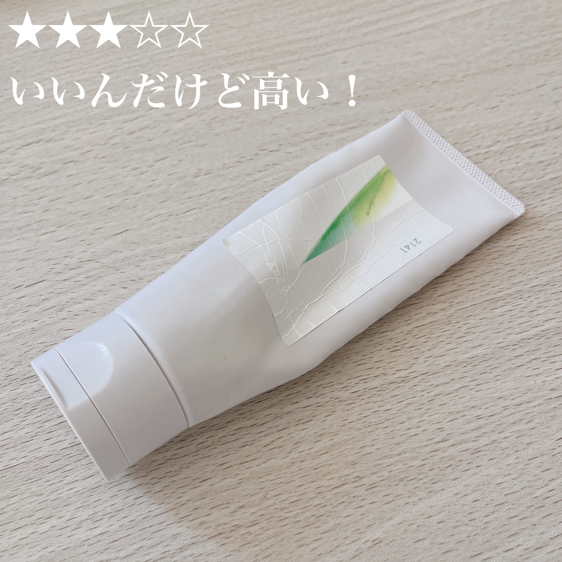 試してみた】APEX ウォッシュの効果・肌質別の口コミ・レビュー | LIPS