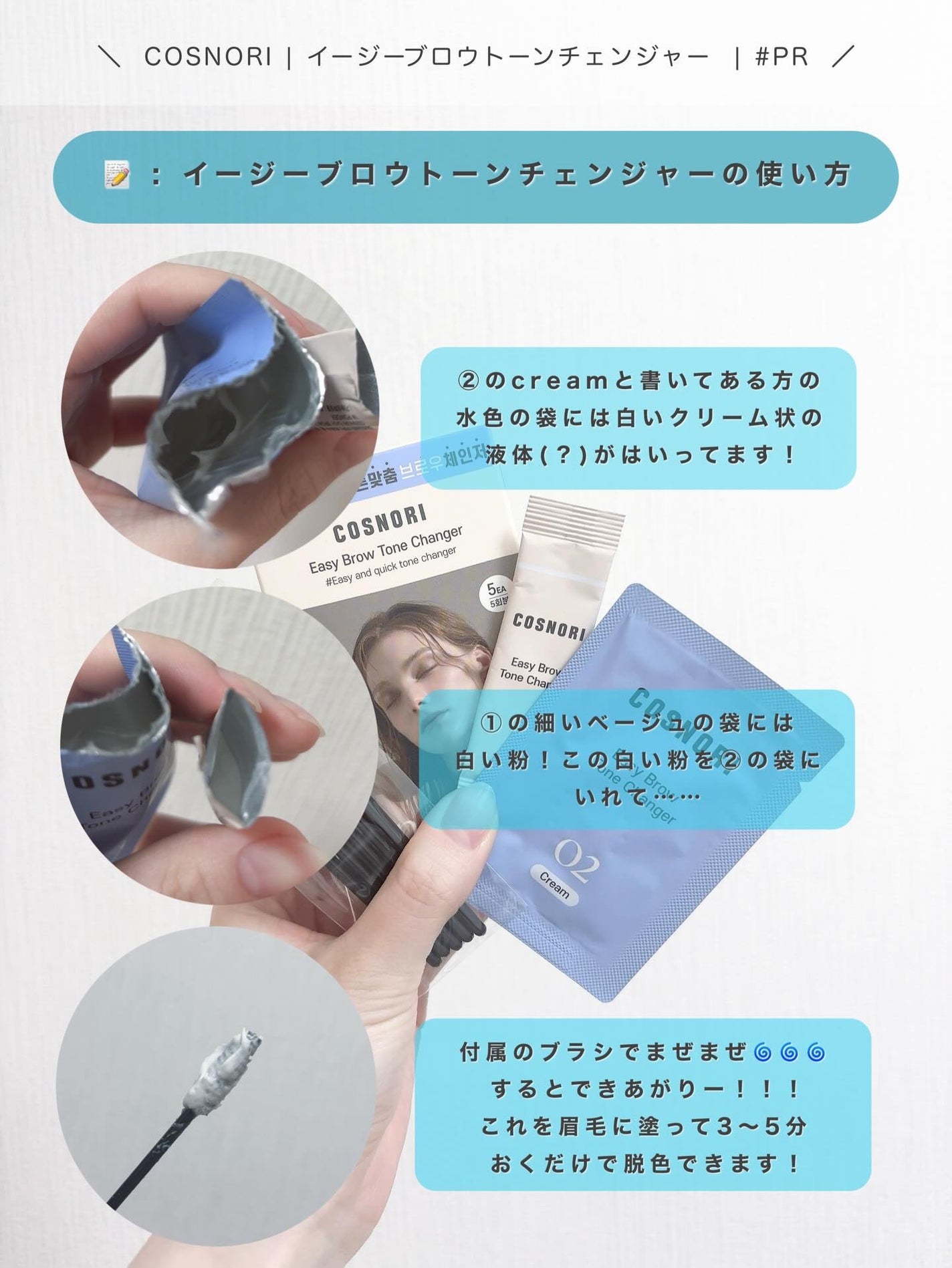イージーブロウトーンチェンジャー/COSNORI/その他アイブロウを使ったクチコミ(2枚目)